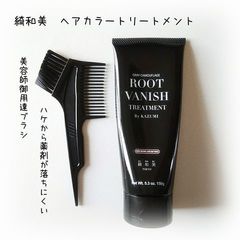 綺和美 ヘアカラートリートメント