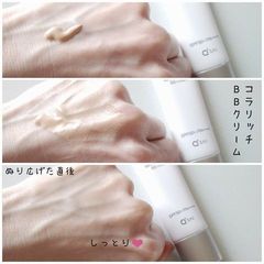 コラリッチ リンクルホワイトBBクリーム