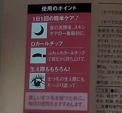 スカルプDボーテ ピュアフリーアイラッシュセラム プレミアム