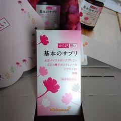 基本のサプリ