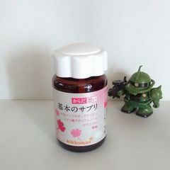基本のサプリ