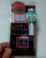 キングダム ツーステップマスカラE