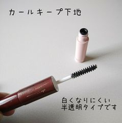 キングダム ツーステップマスカラWP