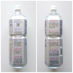 エスオーシー 温泉水99