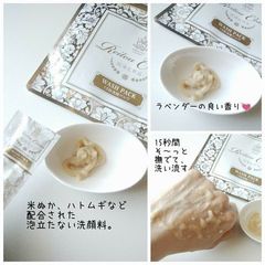 麗凍化粧品 15秒洗顔パック