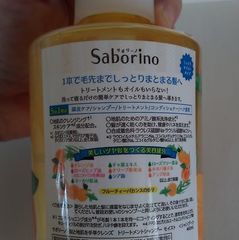 サボリーノ 髪と地肌を手早クレンズ トリートメントシャンプー モイスト