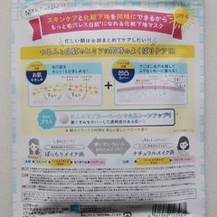 リフターナ ベースメイキングマスク白肌