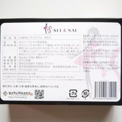 SLI美NAL(スリビナル)