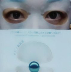 SOUL SKIN 黒真珠マスク