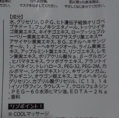 SOUL SKIN ビタミンマスク