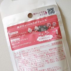 夜遅いごはんでも Wクレンズボディメイク