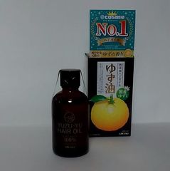 ゆず油 無添加ヘアオイル