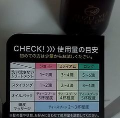 ゆず油 無添加ヘアオイル